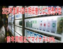 【動画News】2025年度第4四半期紙巻たばこ販売本数は前年同期比でマイナス4.8％(2026/07/10)
