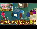 俺がとんでもねえバカじゃないなら勝ちのはず！【Feign / ふぇいん 】