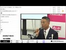 【ニコニコニュース】れいわ新選組 山本太郎代表が党代表を辞任表明「スピード違反について」不定例記者会見 生中継【2026/7/9】