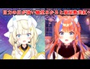 【圧】目力の圧が強い蝸堂みかると猫屋敷美紅【にじさんじ切り抜き】