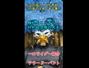 一口怪人紹介　　触れることすら叶わぬ恐怖【テラードーパント】