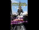 一口怪人紹介　　日本最強の欲望【鎧武者怪人】