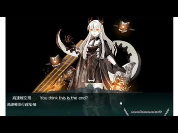 【艦これ】26夏イベ前段作戦E3-4ラスダン【チーム比叡カレー】