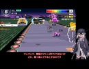 いまさらF-ZERO99をやるミリアル　その１２４