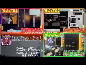 【GITADORA】Ramen Messiah: Type B EXT-G、EXT-B、EXT-D【プレイ動画】