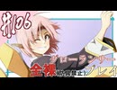 [ゆっくりグローランサー](謎の白い)光の救世主が世界を救う #106