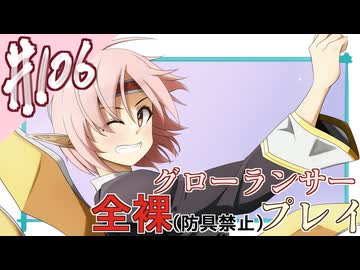 [ゆっくりグローランサー](謎の白い)光の救世主が世界を救う #106