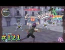 ポケモンレジェンズZAやるぞ #121【Pokémon LEGENDS Z-A】