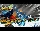 名前が龍馬一致のミキシトランス！ #40【イナズマイレブン英雄たちのヴィクトリーロード/クロニクルモード】