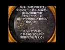 やらない夫がカルドセプトをプレイするようです