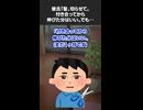 【2ch怖いスレ】彼氏「髪、切らせて。付き合ってから伸びた分はいい。でも…＃怖いスレ