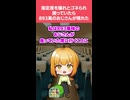 【2chスカッとスレ】指定席を譲れとゴネられ困っていたら、893風のおじさんが現れて「お嬢ちゃん、席交換してあげるよ」＃スカ
