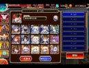 千年戦争アイギス 真夏のぷるぷるビーチ：多彩なスライム【☆3×イベ白以下×ちび多数×全力】