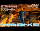 【龍が如く】龍が如く極3 亜門への道のり サブストーリー 第二章からできる  殴ってみろ屋in沖縄リターンズ