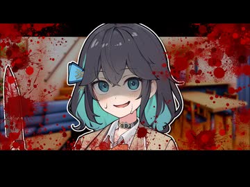 【ヤンデレ？劇場】き、君が悪いんだよ？