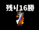 ひたすら楽してFF3 part7