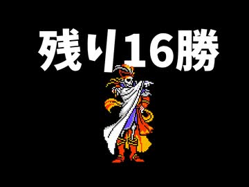 ひたすら楽してFF3 part7