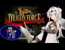 [Dragon Force (SS)] ムーンパレス編 Part.1 (初戦まで) / 戦略シミュレーション【Coeiroink実況/クロワちゃん】