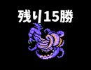 ひたすら楽してFF3 part8