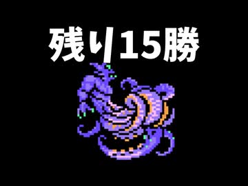 ひたすら楽してFF3 part8
