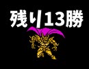 ひたすら楽してFF3 part10