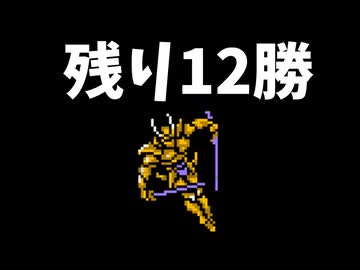 ひたすら楽してFF3 part11