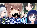 テスト終わりだ！打ち上げだ！【ソフトウェアトーク劇場】