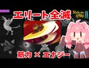 筋力とエナジー盛ってどんな敵も一掃！エリートと10戦する弱体ビルド_アイアンクラッド【Slay the Spire 2】