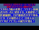 【2023年01月17日 ：『 リチャード・コシミズ「 Internet Lecture 」｟ 新型コロナウイルス戦争 ５１２ ｠｟ RK LIVE ｠｟ 改良版 ｠』】
