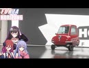 【FH6】カッケー車で国内旅行！ 8日目【Forza Horizon6】