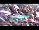 機動戦士ガンダム バトルオペレーション2 特別版PV集(パート2)