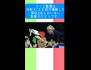 7月9日はイタリア代表優勝20周年
