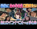 【龍が如く7】最後に女の子たちとデートしまくった結果あの人の真実に辿り着く大空スバル【ホロライブ切り抜き】