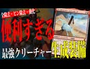 あまりにも汎用性高すぎるだろ・・・「ジェスカイ装備」【MTGアリーナ】｜スタンダード【マーベルスーパーヒーローズ】BO1