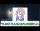【クトゥルフ神話TRPG】　you me me＿第五話