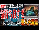 悪人が集結するとあまりにも気持ち良すぎる・・・「ディミーア悪人」【MTGアリーナ】｜スタンダード【マーベルスーパーヒーローズ】BO1
