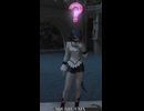 【FF14 エモート】「疑問を抱く」
