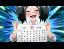 うしろの正面カムイさん【オンエア版】　第2話　コックリさん