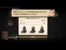 『FFT』を79ミリ覚えてた俺がエンハンスドを実況プレイ
