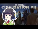 【CIV7】生まれ変わったCIV7とハリエット・タブマンによるアメリカ史をお届けするセイカさん#06