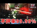 【３人実況】この敵、明らかにゲーム体験を著しく悪くしているぜ！【地球防衛軍６】