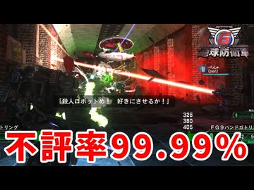 【３人実況】この敵、明らかにゲーム体験を著しく悪くしているぜ！【地球防衛軍６】