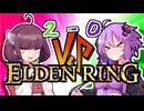 【仲”悪”しゆかきりマルチ】ゆかり VS きりたん VS メスメル vs 影樹の化身 vs ガイウス