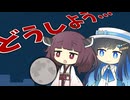 月が小さくなったから元に戻したい！