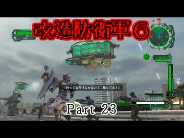 【改造地球防衛軍６】「すべてのレベルにおいて敵数を10倍。戦場をプライマーで覆いつくしました」Part23【VOICEROID実況】