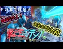 【Warframe】転生してもテンノでした　～なので前世知識で無双します～ ソラリスの民に頼られたので現状を打破してみました(Vox Solaris)【結月ゆかり_ゆかり雫＋ゆっくり実況】