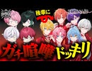 【ドッキリ】先輩がガチで不仲だったら、後輩はどうする？【騎士X / とぅるりぷ】