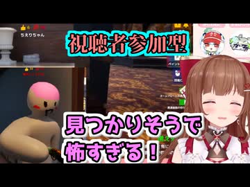 めっちゃカメレオン参加型でオブジェになろうとするちえりちゃん【めっちゃカメレオン】【どっとライブ切り抜き】