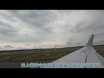離陸していなければ飛行機は車載【宮舞モカ車載】