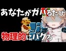 普通に落下しないでください、先生【スーパーマリオブラザーズ】